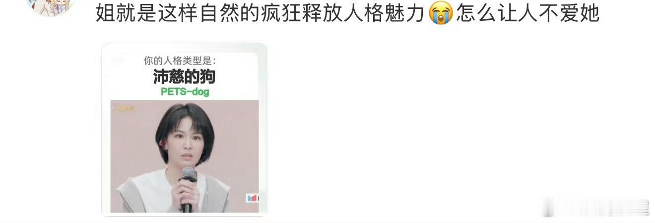 万千惠和声谁懂啊！万千惠的和声才是舞台隐藏王牌！浪姐三公小考一开嗓，低沉温润的声