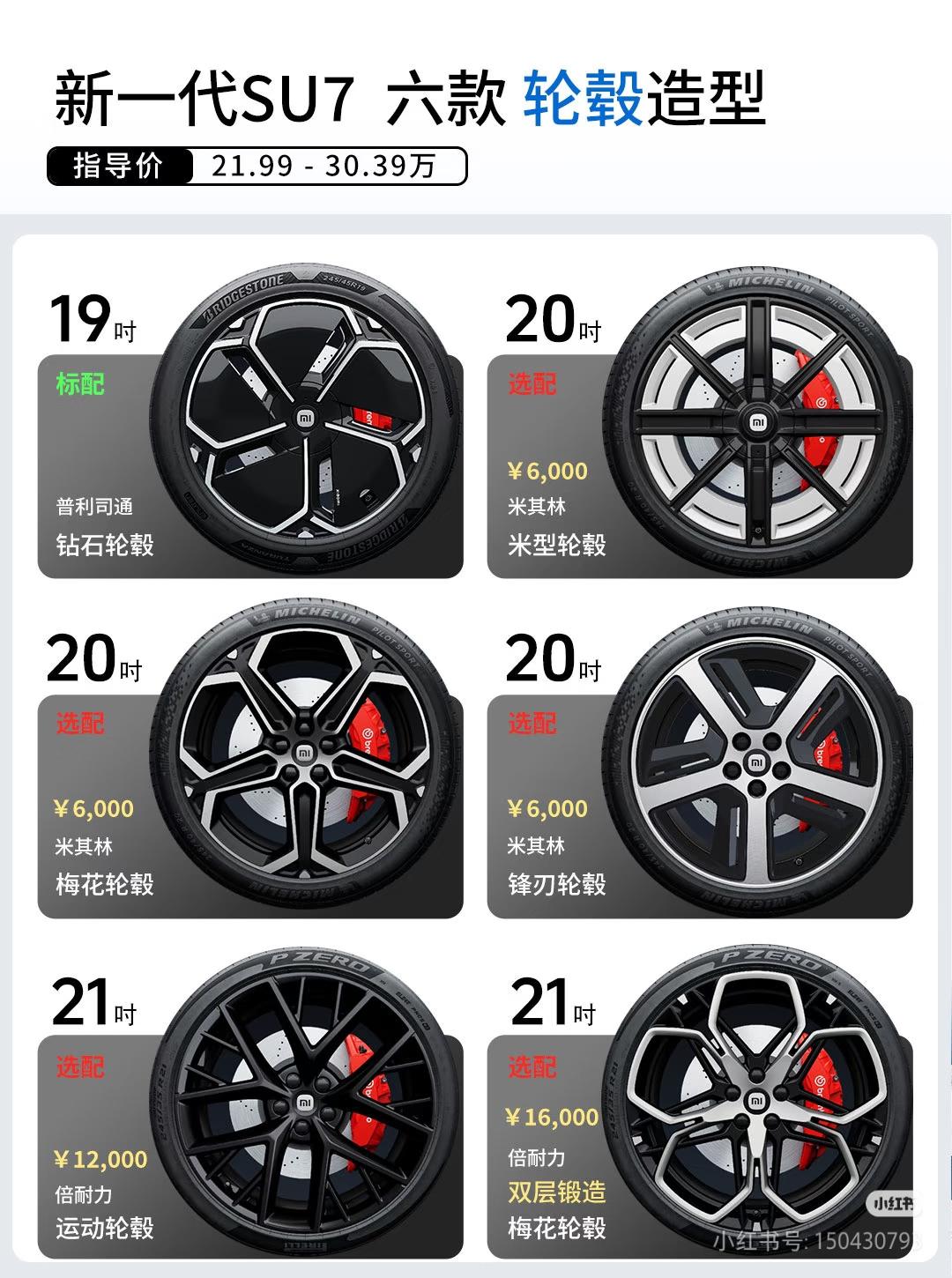 截至2026年3月23日，新一代小米SU7上市3天锁单超3万台（官方不可退定金数
