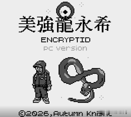 【没看错！Game Boy竟然还有新游！】复古恐怖新作《Encryptid》公布