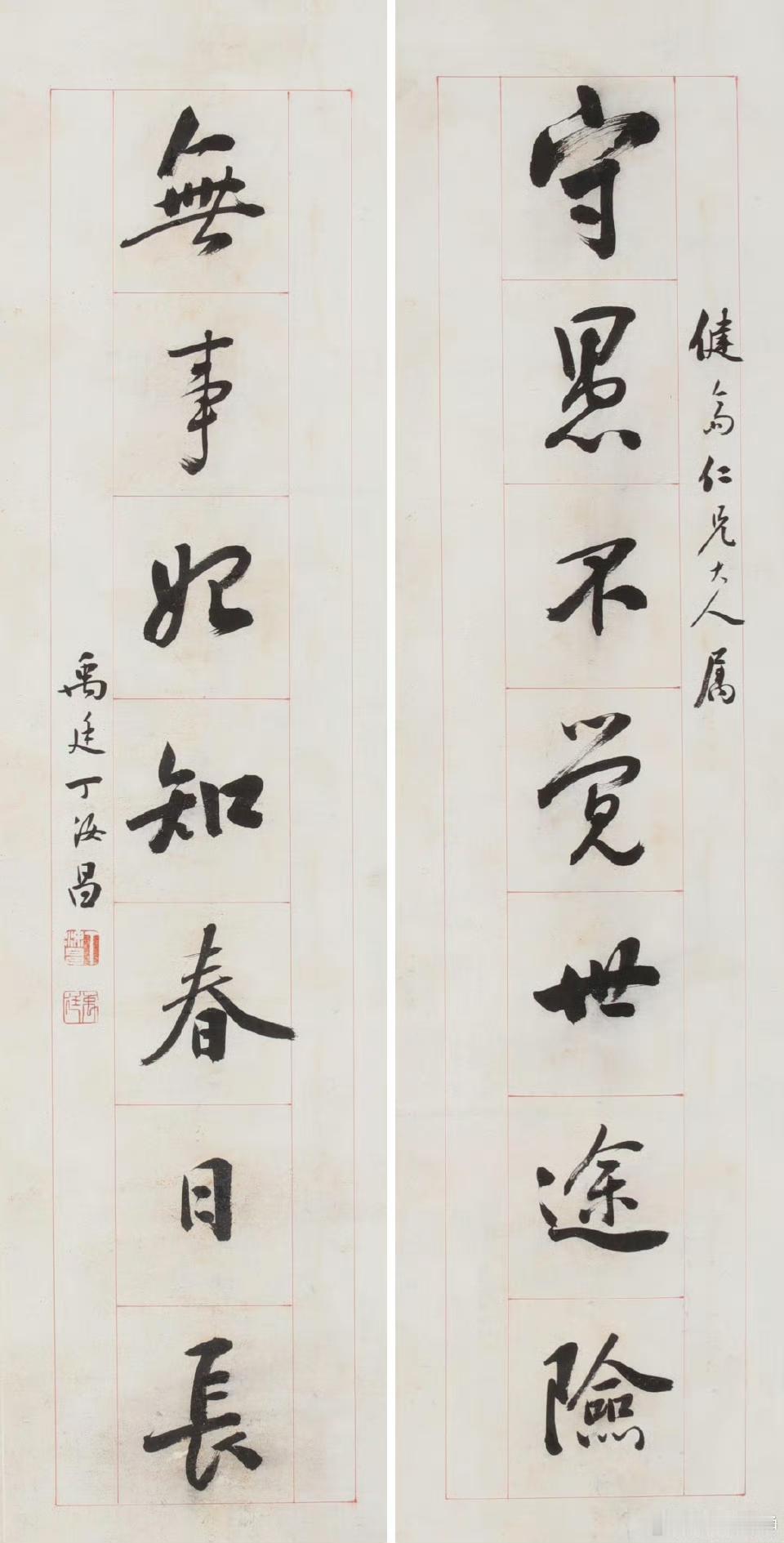 丁汝昌作品欣赏。行书“守愚不觉世途险，无事始知春日长”七言联 ​​​。