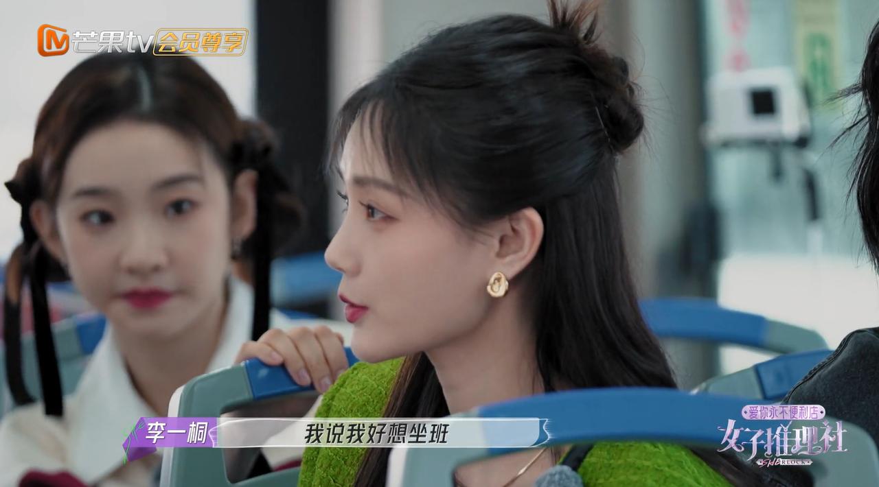 李一桐：我之前拍戏的时候，我说我好想坐班。李雪琴戳破她的幻想：你坐了班你就再也不
