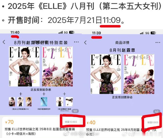 赵露思ELLE首封杂志销量30分钟2万 30 分钟 2 万本，赵露思 ELLE 