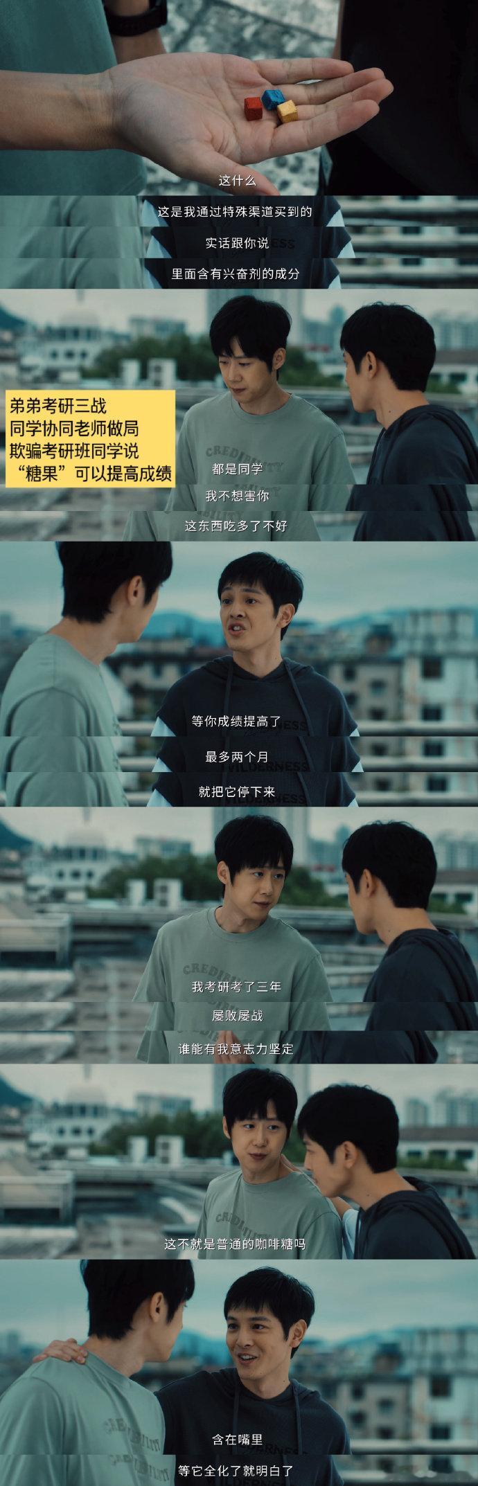 除恶的每个人物都有自己的困境与无奈剧集除恶除恶里的人物都有各自的困境与无奈 真的