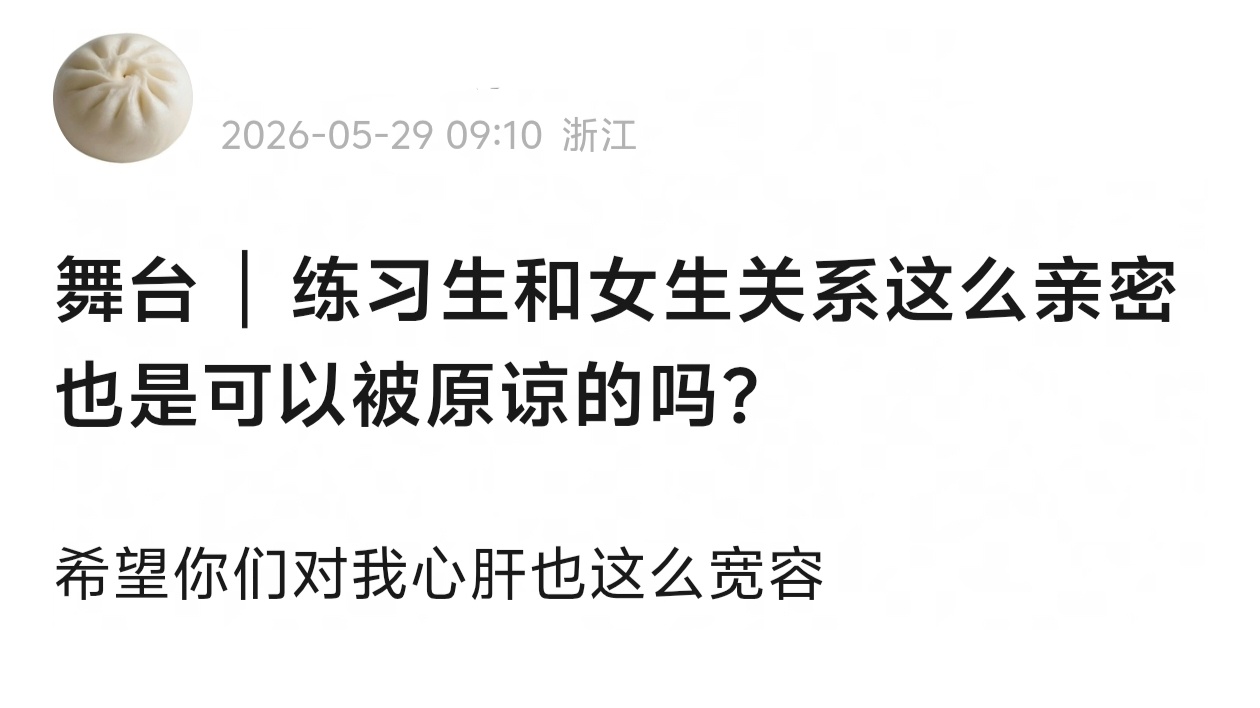 疑似官俊臣和女生聊天记录 如果是一班那几个就被骂惨了，大官人应该庆幸自己在二班。