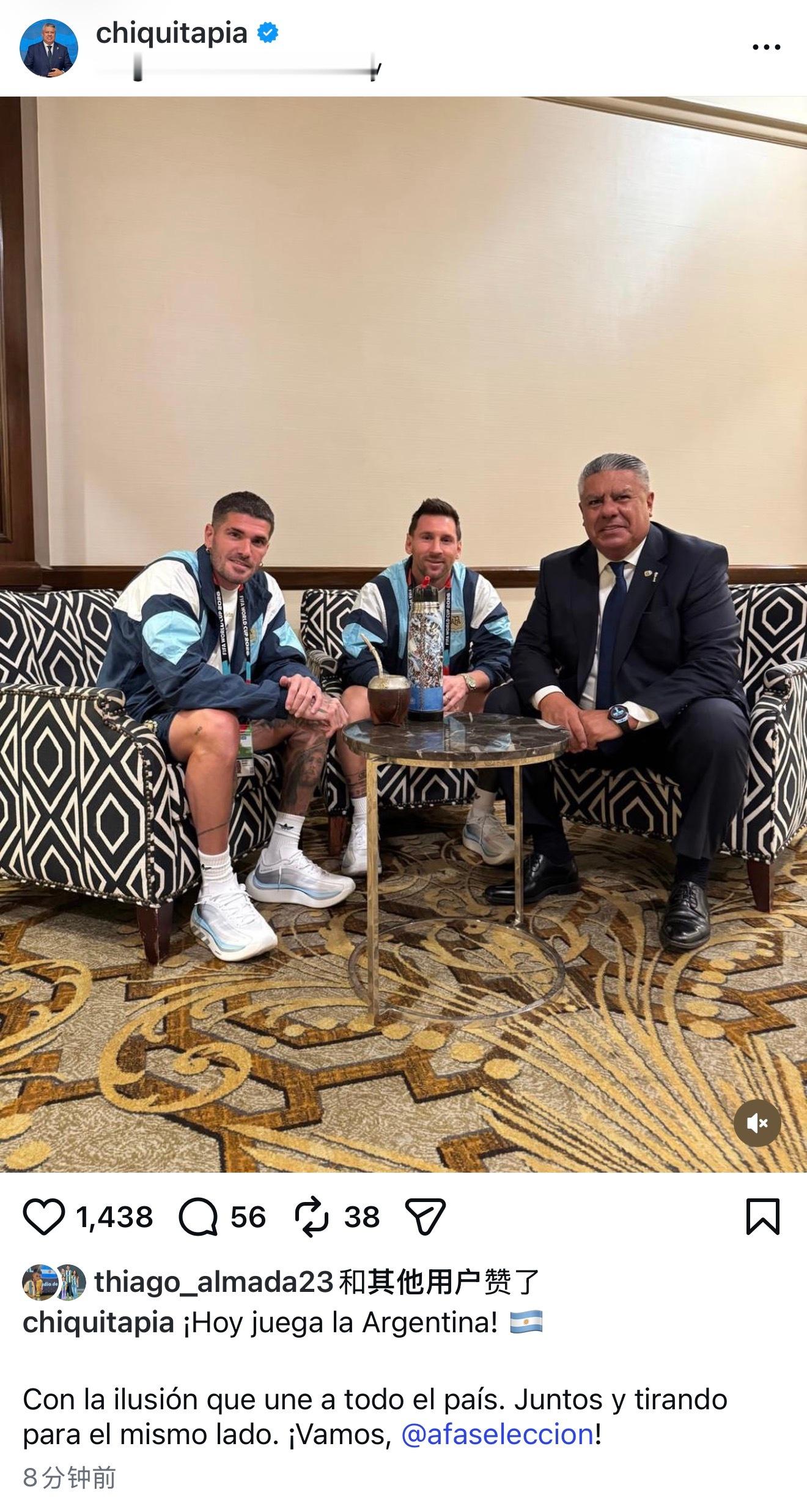 塔皮亚更新IG｜与梅西和德保罗的合照 阿根廷队今天有比赛！🇦🇷带着团结整个国