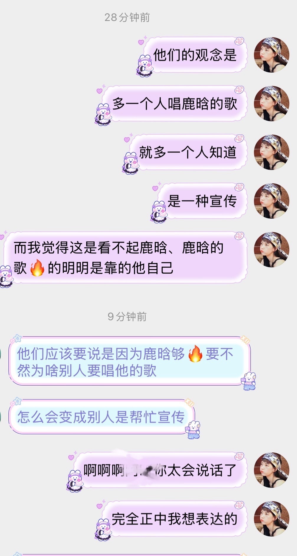 瞬间心情没那么堵了果然还是朋友最了解我[老师好] 从来都不是鹿晗需要[老师好] 