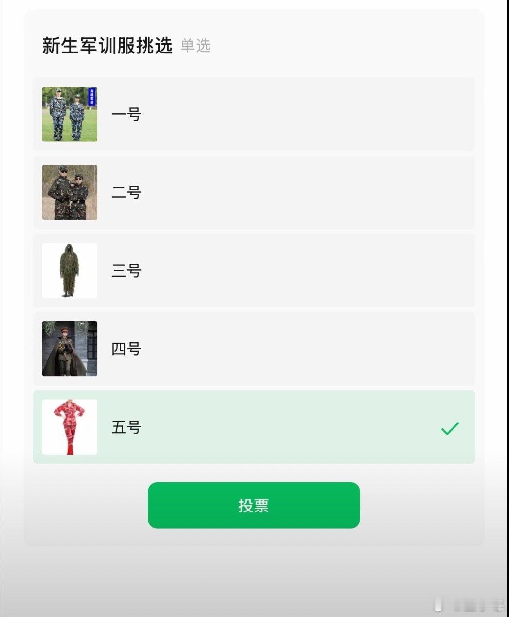 看到这军训服！！！为啥脑子就会回想起“大～东～北～是～我～第～家～乡”这首歌[笑