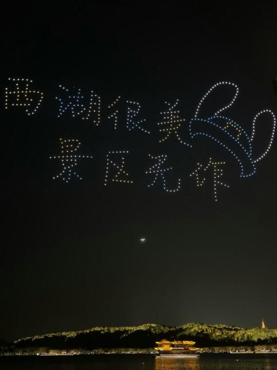 西湖边‼️👀看到了坠🐮坠美的反诈宣传片……
