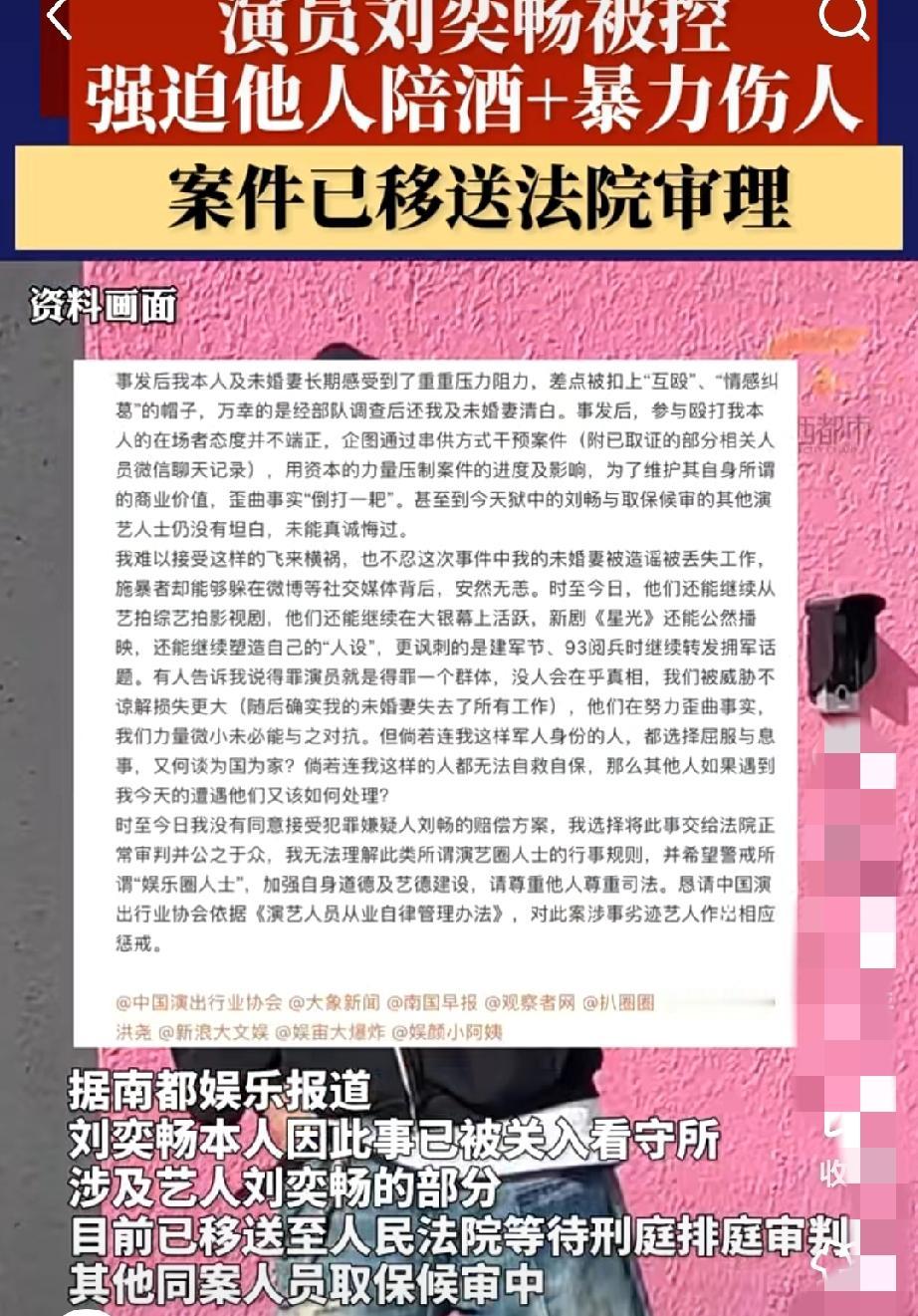 真敢动！该凉了！
明星光环成不了刘奕畅的“免罪符”！
就因为现役军人拒绝陪酒，直