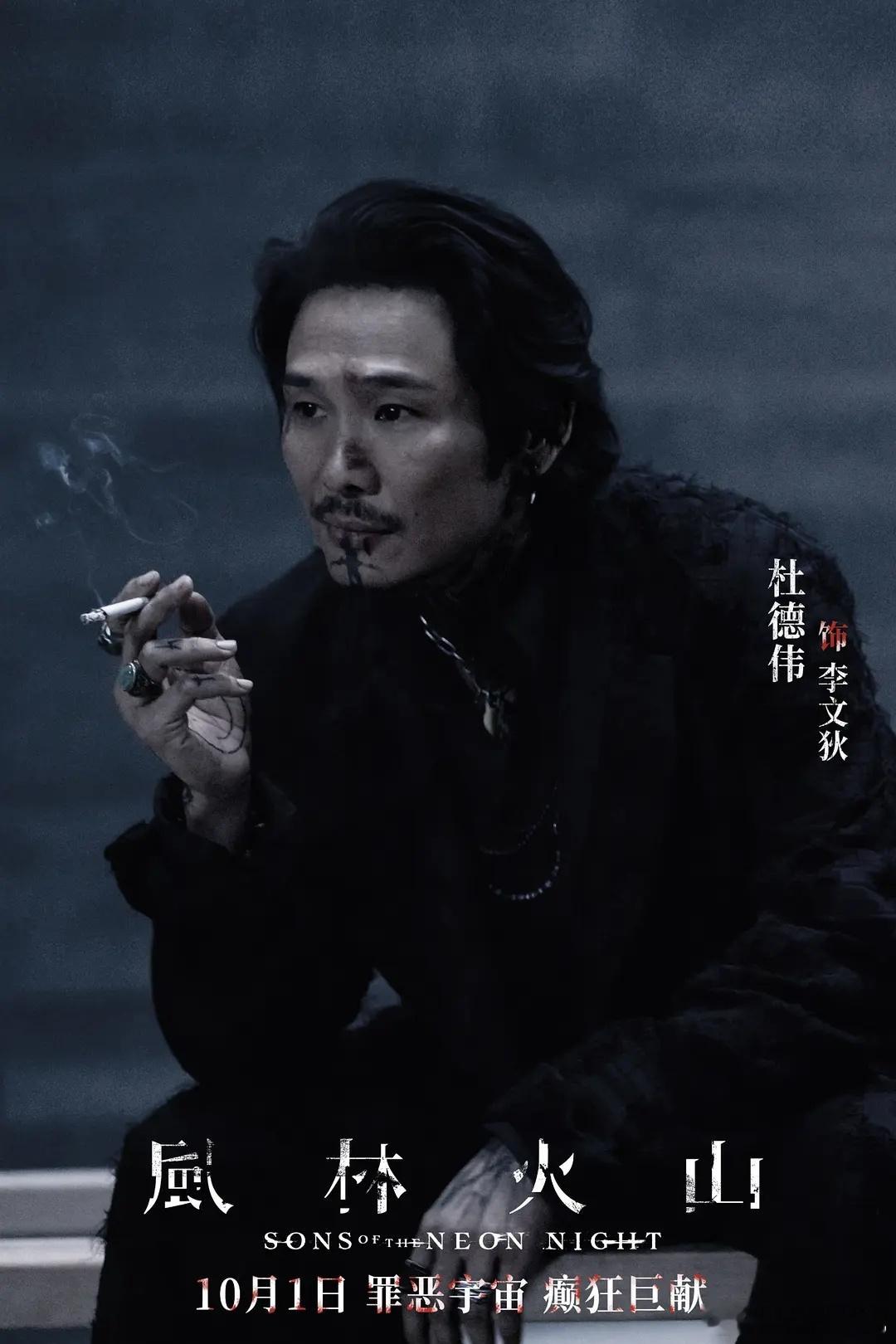 第44届香港电影金像奖 最佳男配角：杜德伟（风林火山）恭喜！！！ 