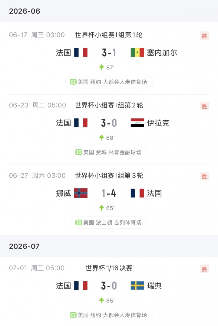 【连续4场替补！德尚赛后找谢尔基握手遭无视 谢尔基将德尚的手甩开】直播吧07月0