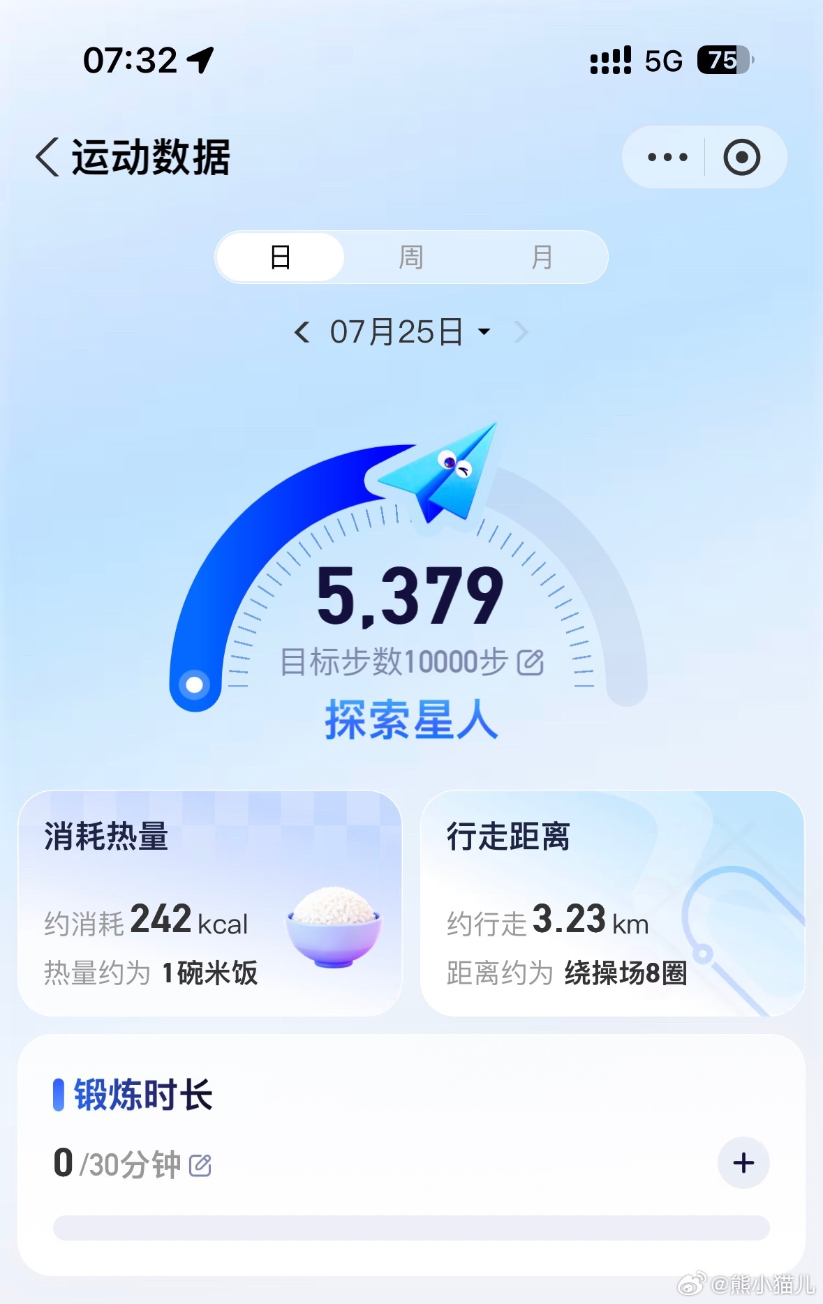 今天运动量有了，非必要不来这个浦东 