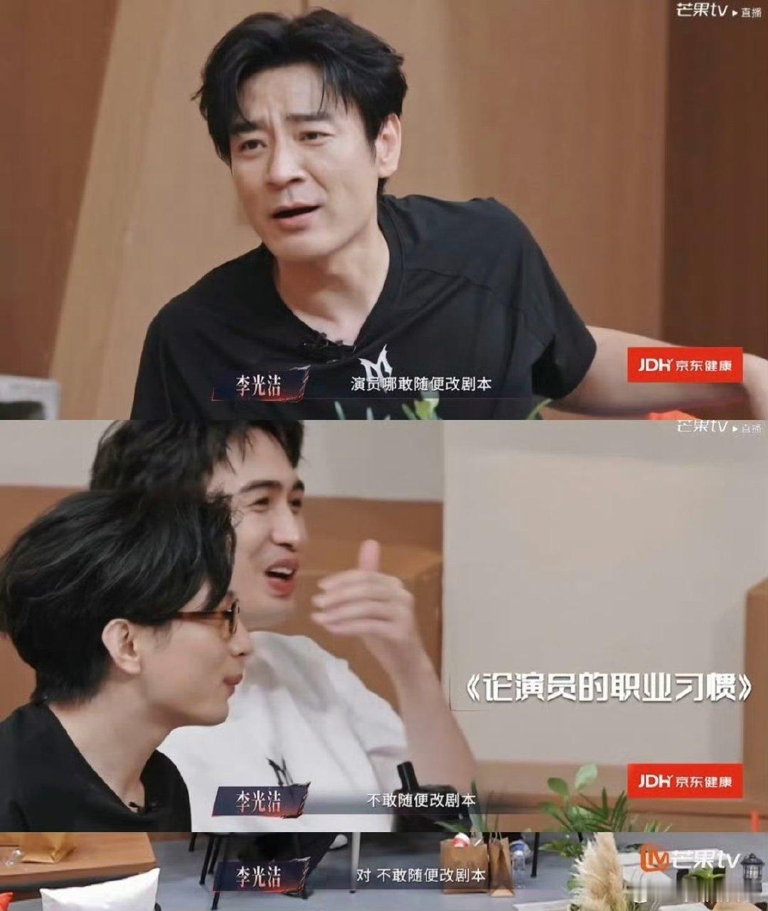 李光洁 演员哪敢随便改剧本 李光洁说演员哪敢改剧本被李光洁整乐了，一句演员哪敢随