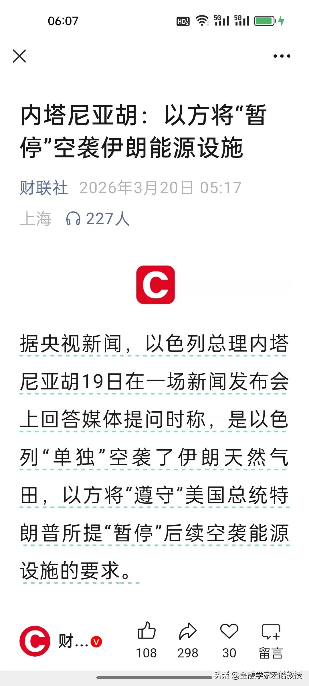 一觉醒来，两大消息暗示国际油价短期内不会再涨了！最大担忧解除，资本市场要迎来反弹
