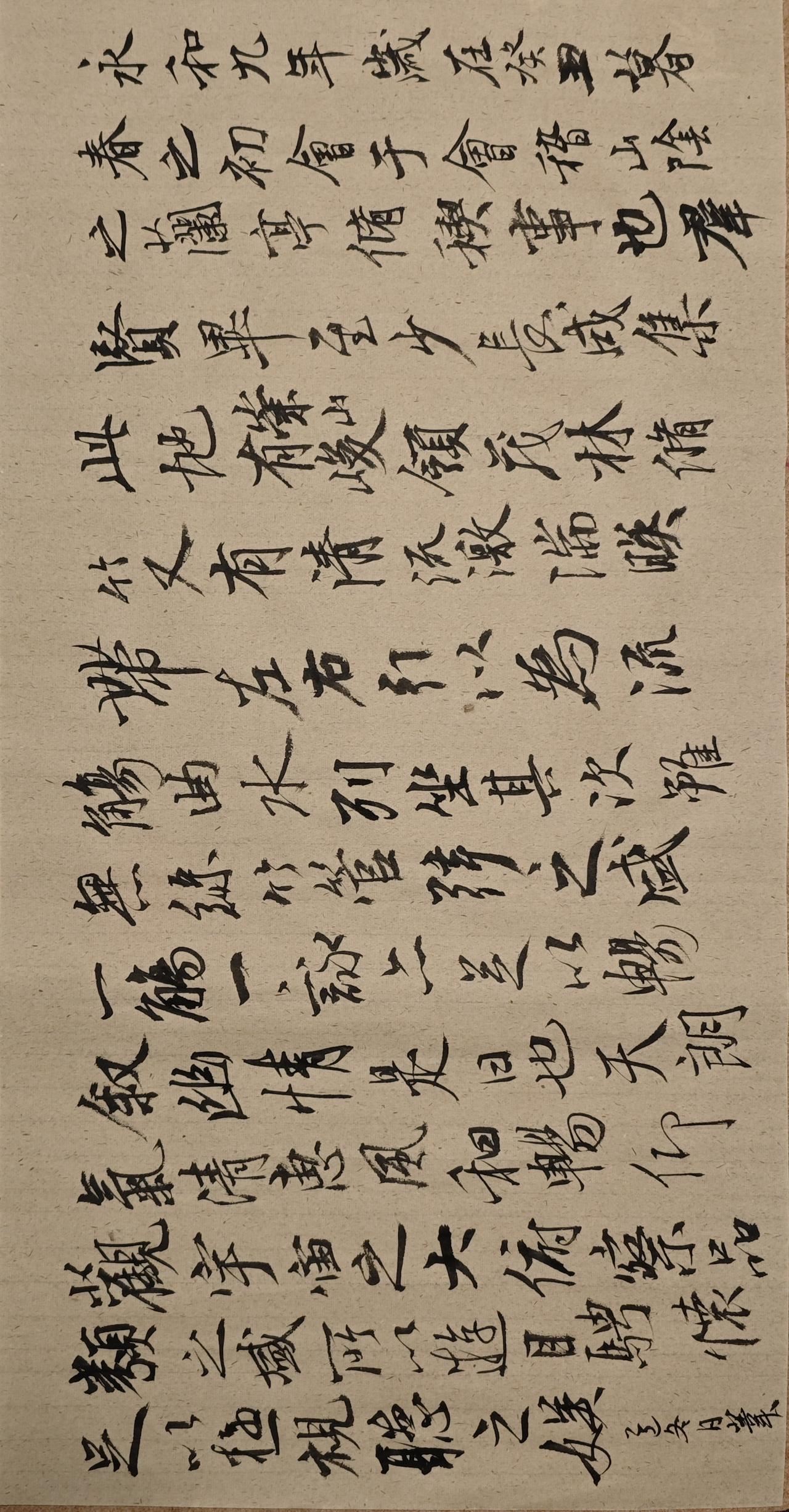 写字是一种生活