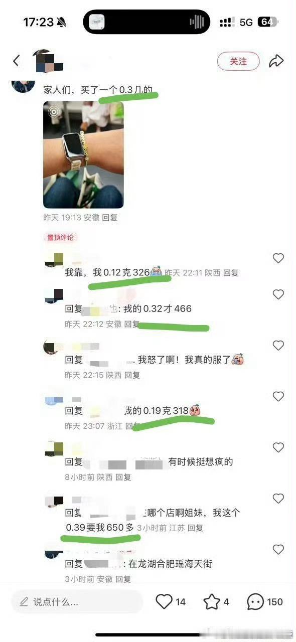 笑丝，这黄金能不能再小点儿我以为上次的0.11克已经足够纳米了，没想到居然还有0