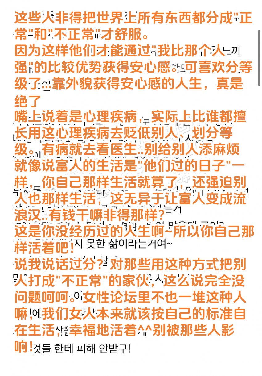 致外貌至上的女人们... 不要打压其他女性，你自己那样活着就好 海外新鲜事 热点