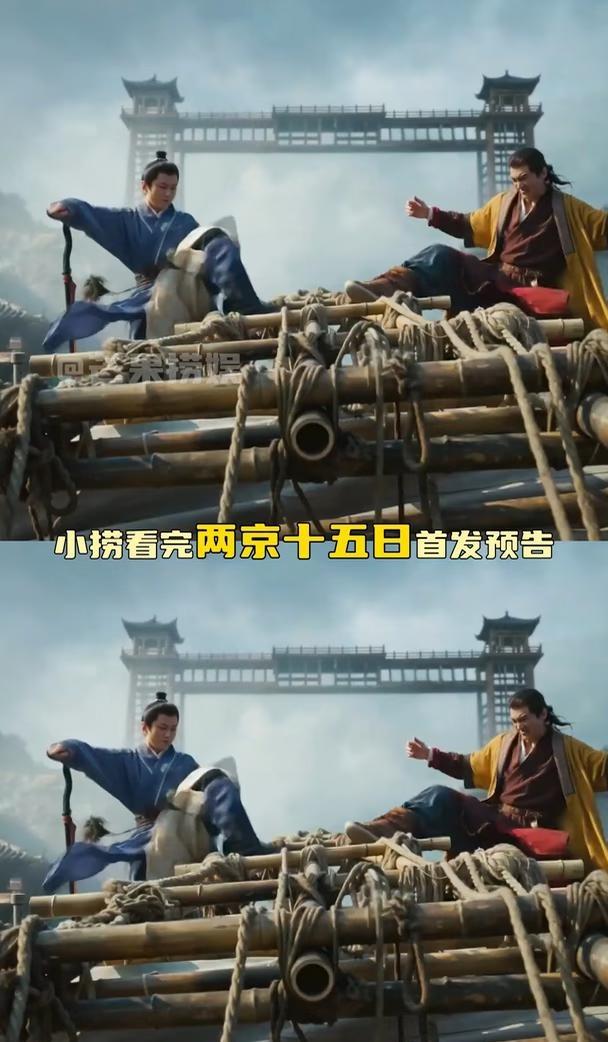 明朝版速度与激情！成毅 林更新 两京十五日 
明朝版速度与激情！成毅  林更新 