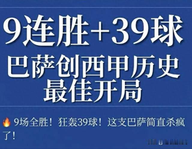 9轮狂轰39球！巴萨多点开花客场胜贝蒂斯，轮换阵容深度惊艳西甲