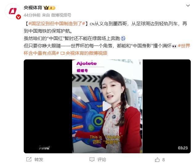 世界杯含中量有点高 场边广告牌联想、海信、蒙牛轮番出镜，主场馆还有中建参与建设；