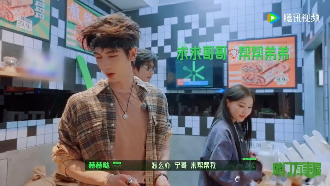丁程鑫指导刘宇宁转呼啦圈游戏环节上演趣味教学名场面，丁程鑫耐心讲解转呼啦圈的诀窍