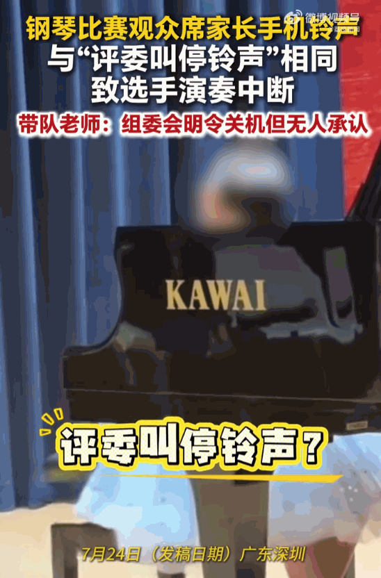一颗老鼠屎，坏了一锅汤！广东深圳，小姑娘站在钢琴赛场全身心弹奏曲目，日复一日苦练