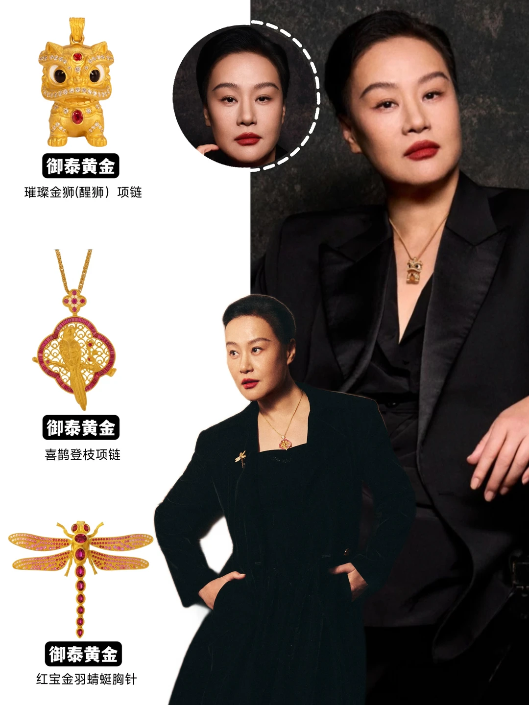 跨越国际视野！邬君梅以古法金诠释中式风骨