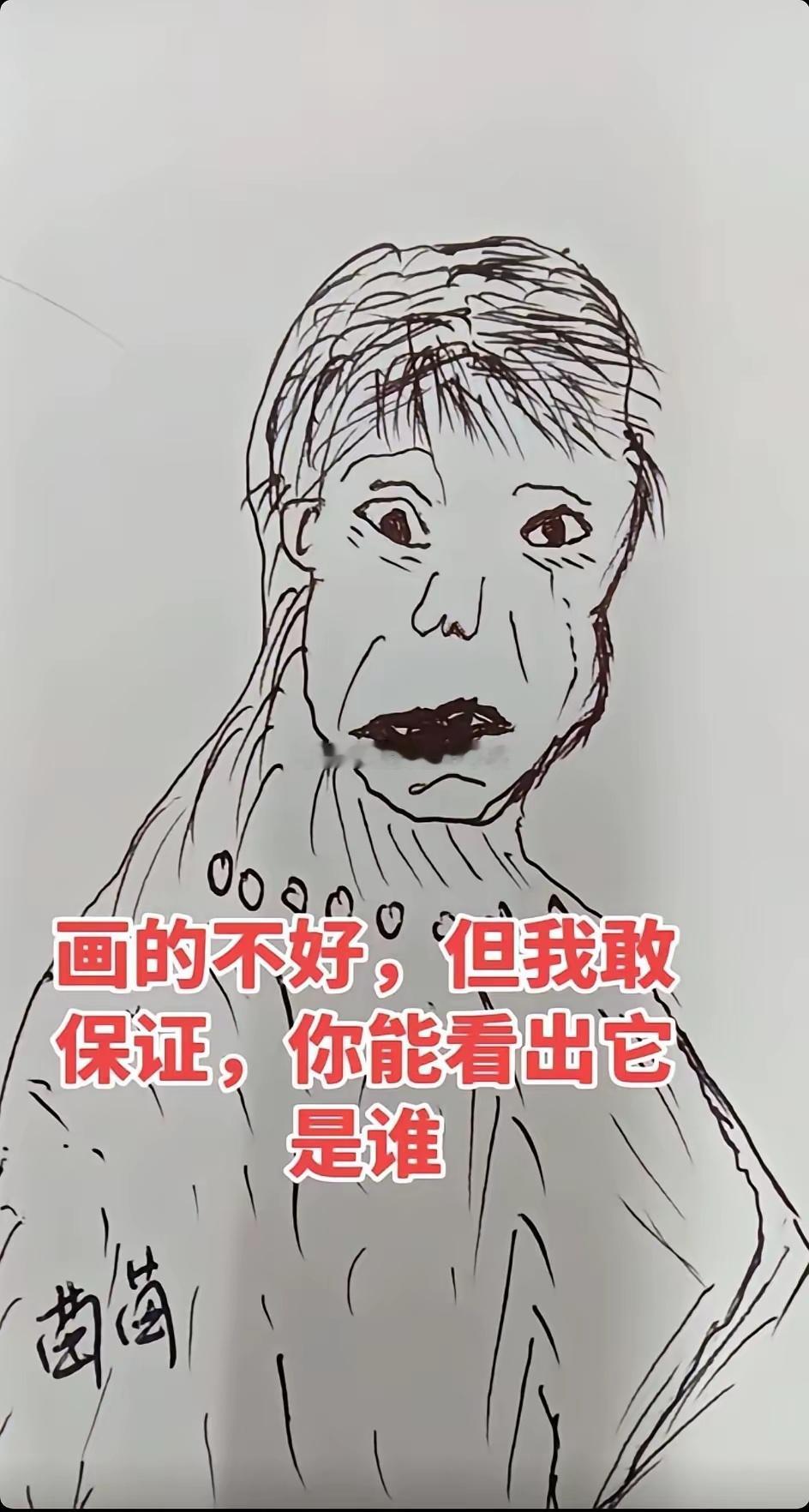 有没有认识的，我是认不出来。 