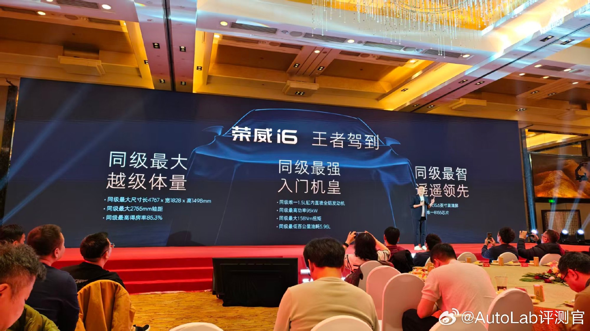 荣威i6，王者驾到这个造型怎么样！ 