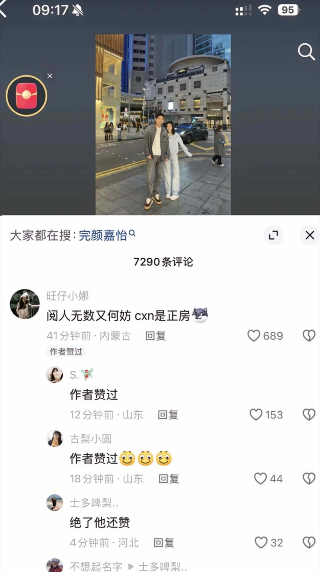 曝陈雪凝老公约女孩北京玩他老公赞过 见怪不怪的，谁能指望富豪专情，指望普通男人专