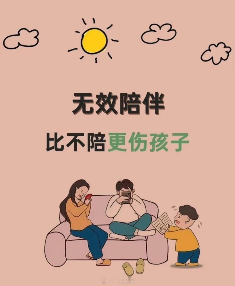 “妈妈，为什么天会黑？”你认真解释了一遍。过了两分钟，孩子又问：“妈妈，天为什么