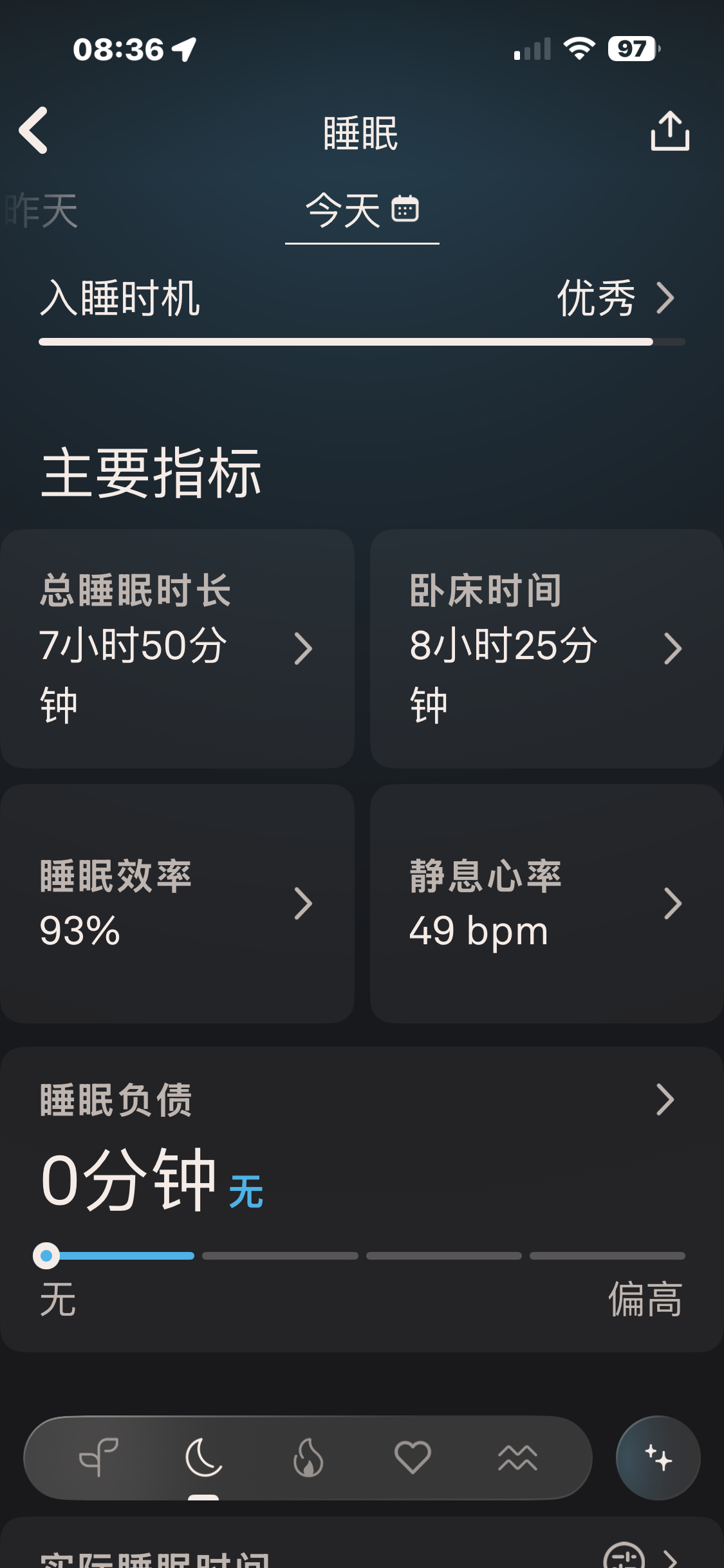 年初那会儿我说今年就两项任务好好睡觉、注意增肌。过了多半年睡眠我是真的认真对待很