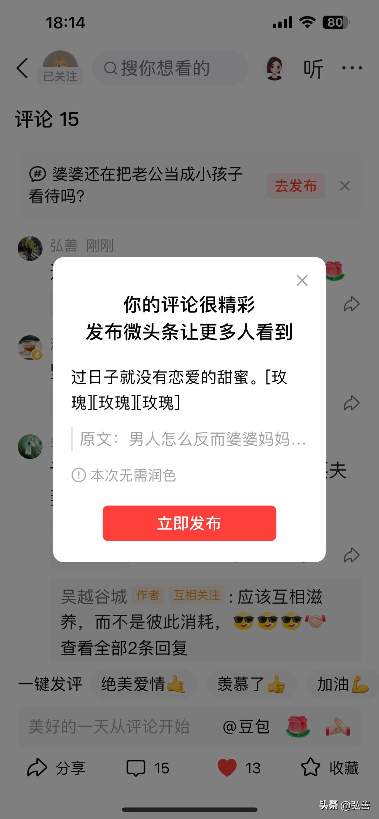 过日子和恋爱确实是两回事。恋爱时，每天都是风花雪月，一起看电影、压马路，就连吵架
