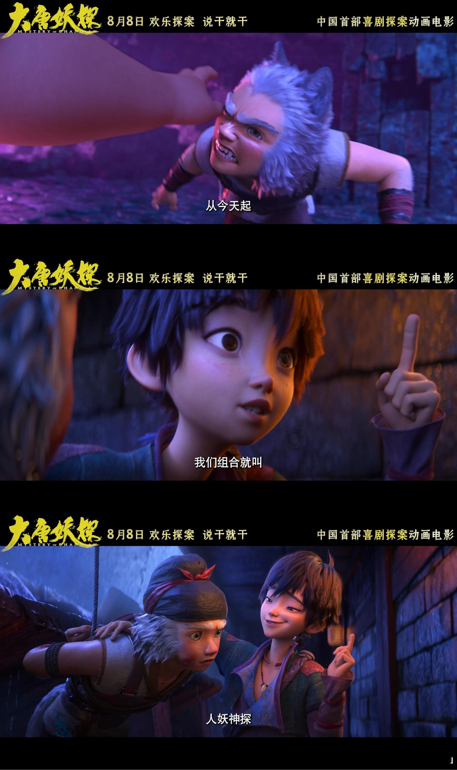 大唐不夜城破二次元了 谁懂！《大唐妖探》动画里的盛唐街巷，在大唐不夜城能够找到影