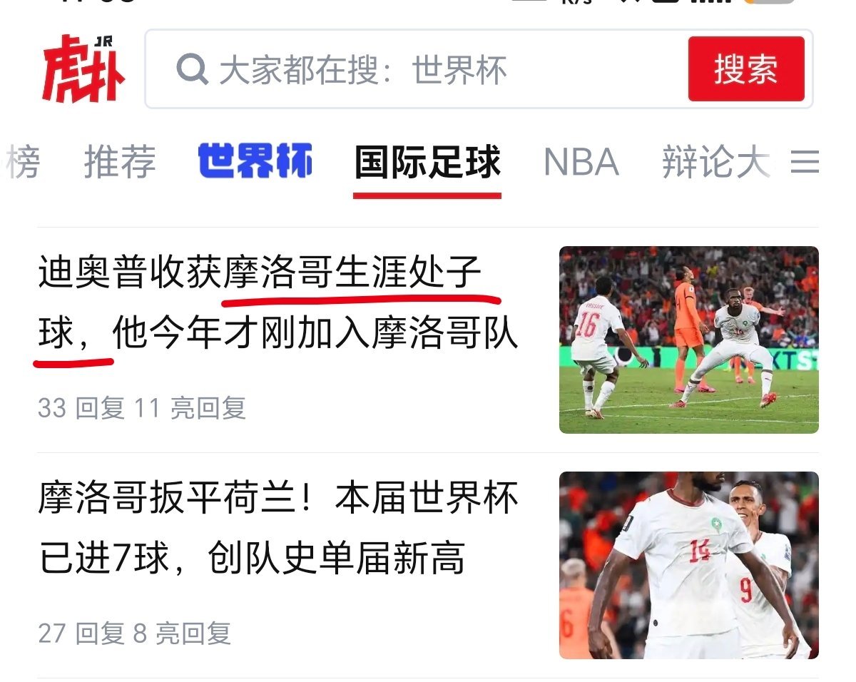 荷兰vs摩洛哥 有些人看见女博主把“处女作”换成“开山作”，就膈应，就说“处女作