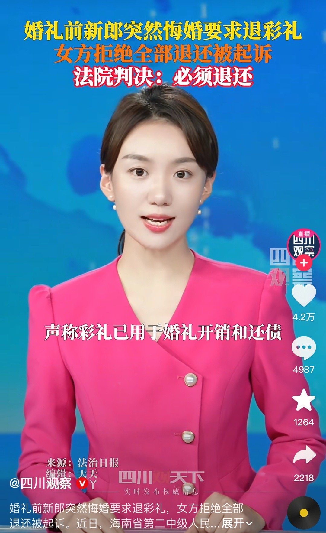 没用的，人家都已经拿去还债了，你判了人家手里没钱有什么用，这就是结婚化债[挖鼻]