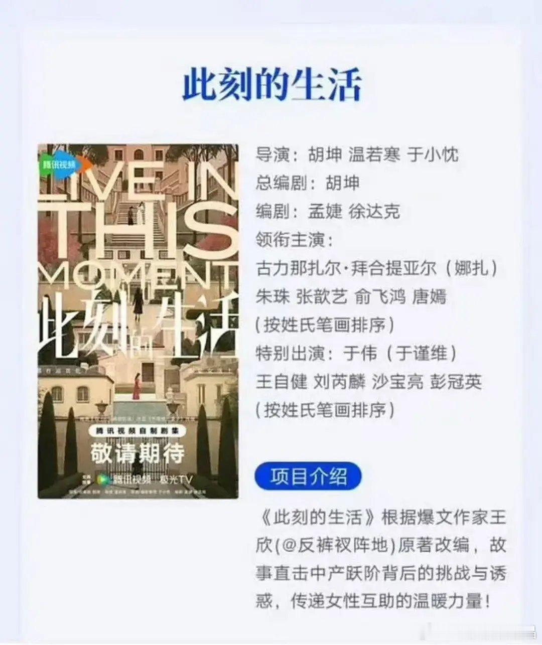 目前85花，只有刘诗诗保住了第一顺位 