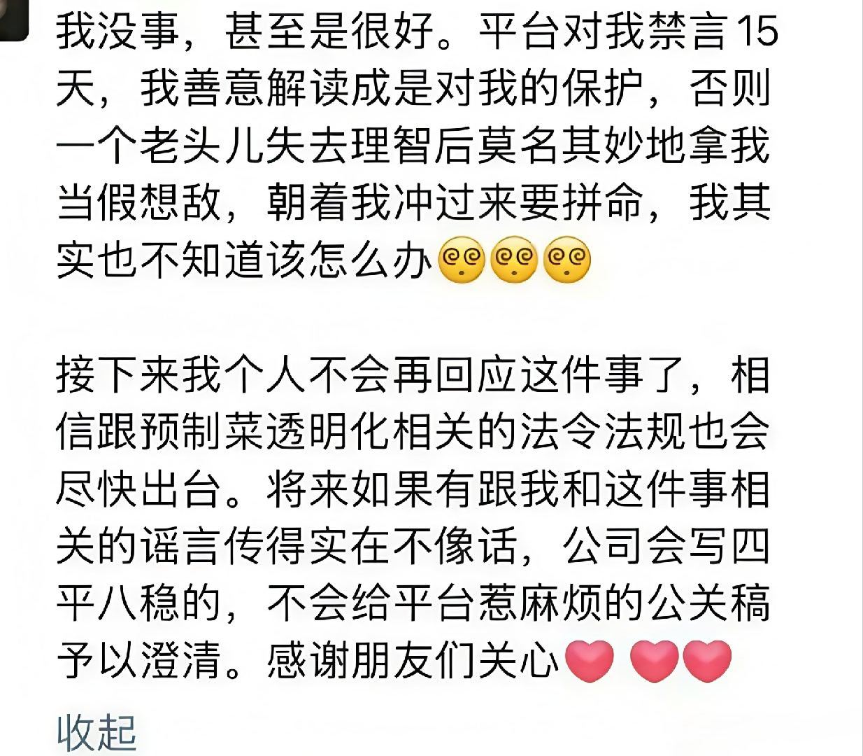 我不知道这个截图是不是真的但，老头，失去理智，莫名其妙，拼命……这些负面词用的有