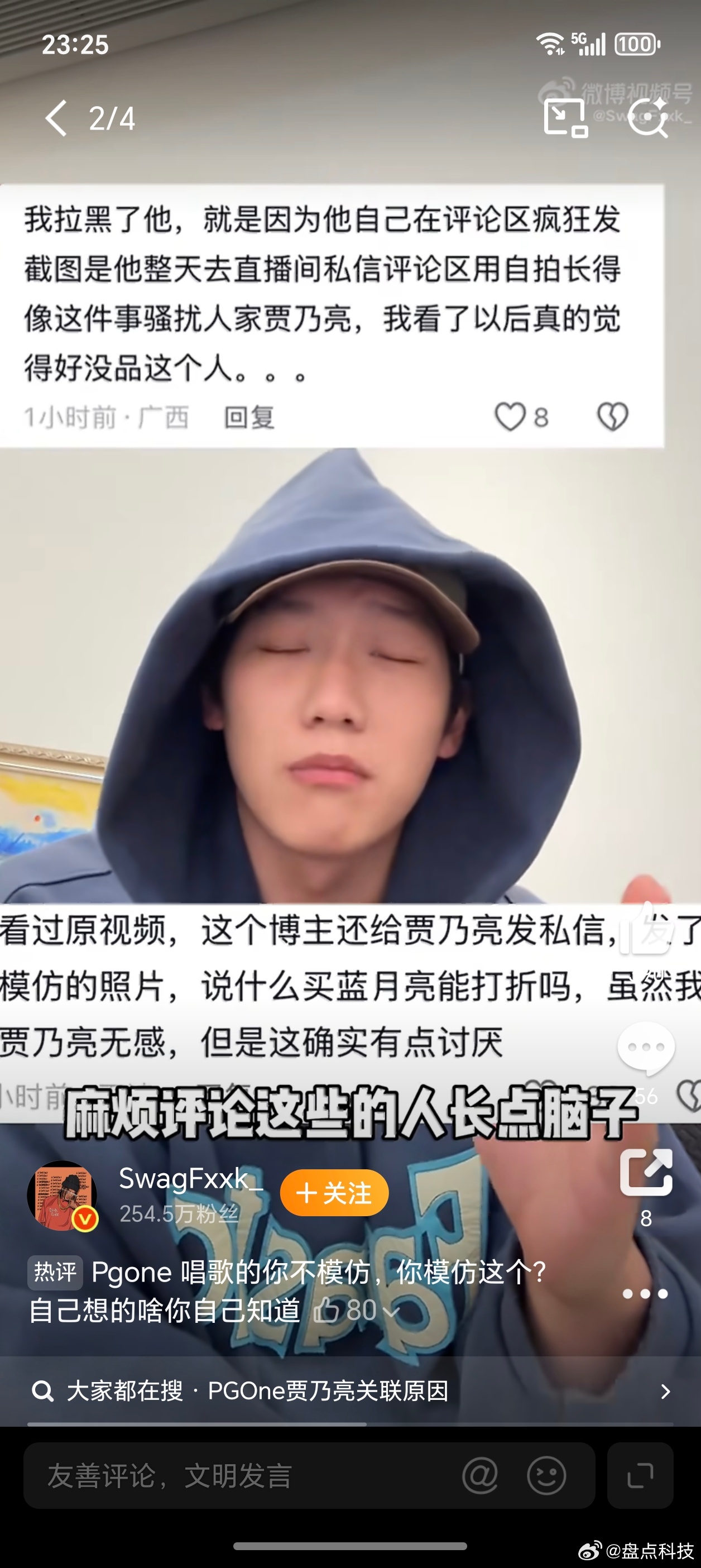 贾乃亮举报博主贾乃亮团队这是闲的没事吧？第一，模仿的不是贾乃亮第二，单纯的模仿第