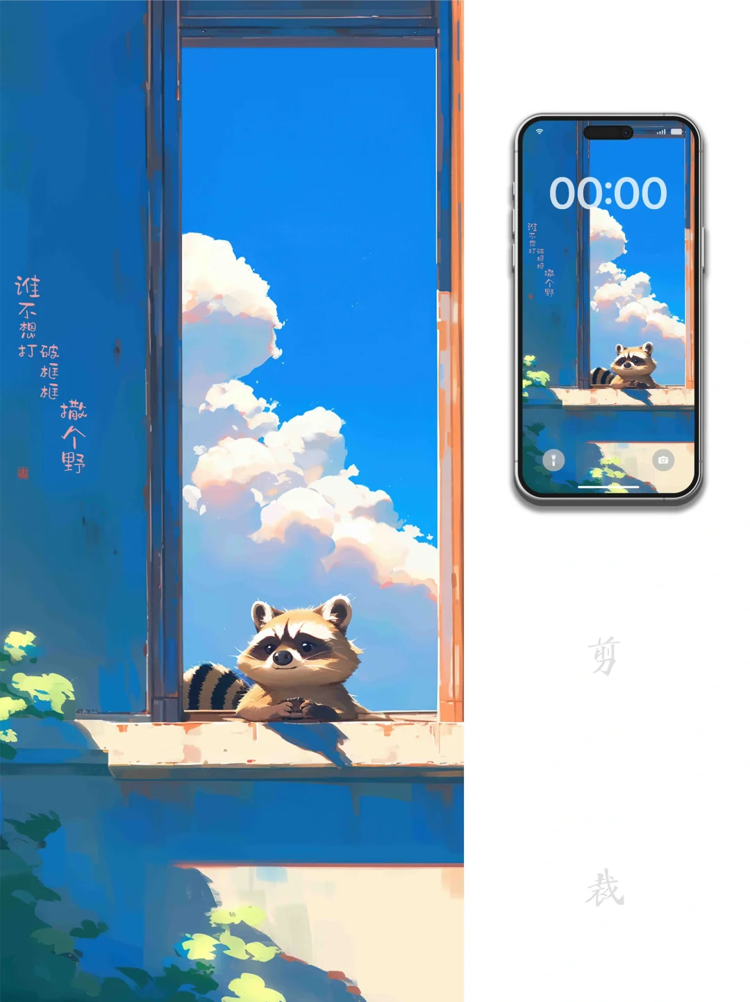 6寸屏壁纸｜六一·谁还不想自己是个孩子