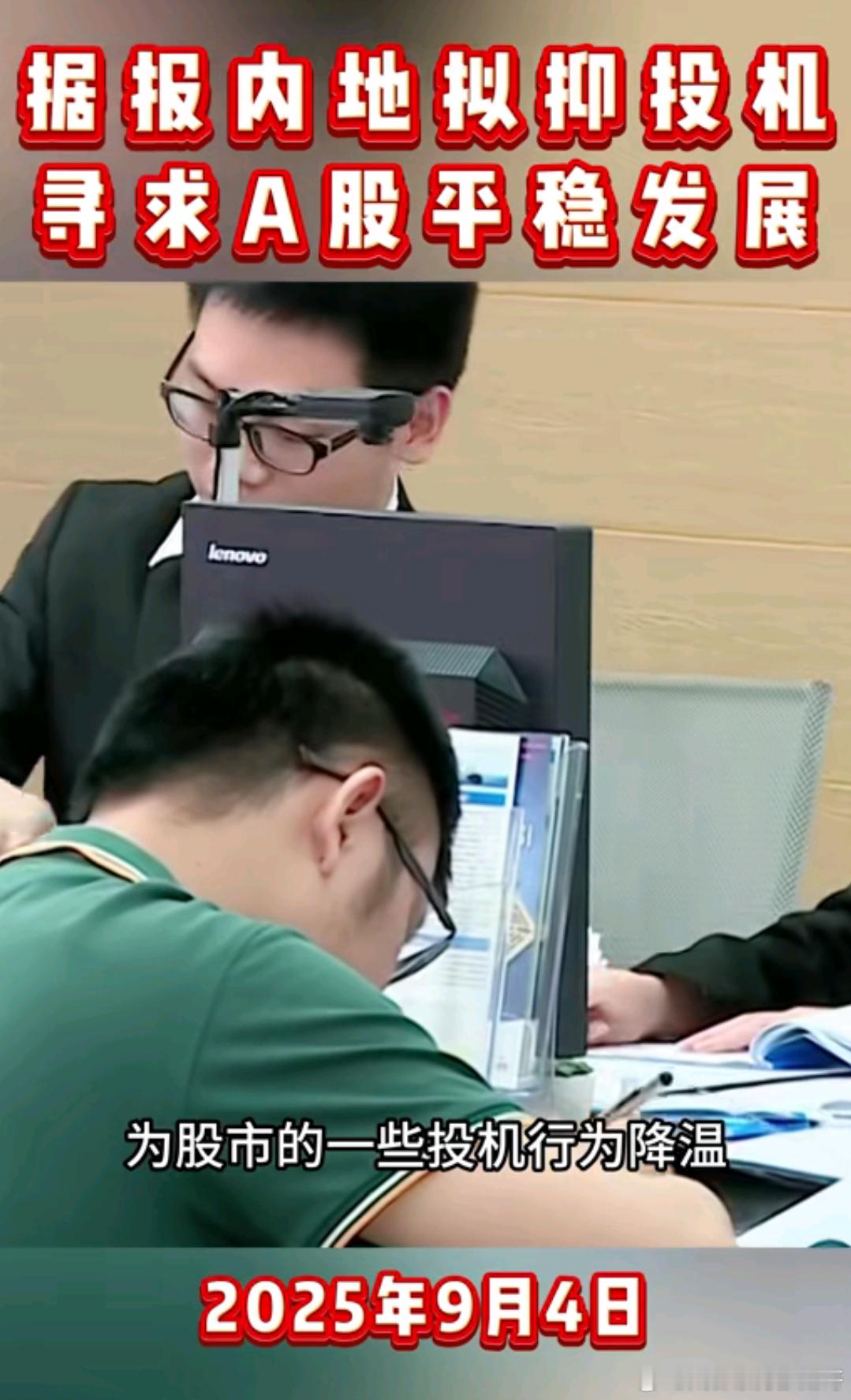 A股主动下跌控风险 据TVB明珠台财经报道：目前监管层正在推出一系列措施，为A股