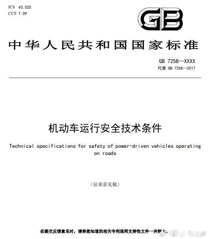 每次上电/点火后，车辆必须处于百公里加速时间不小于5秒的状态。又推动行业进步了属