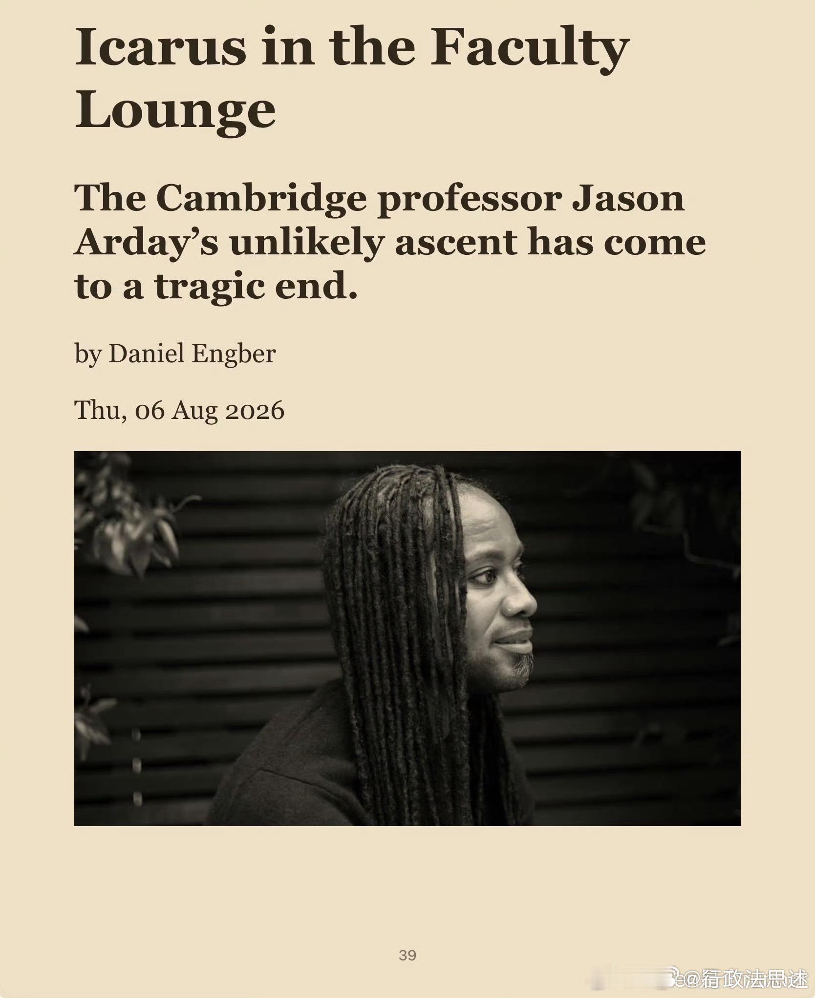 Jason Arday事件最终悲剧性收场。Jason Arday有错，被发现学术