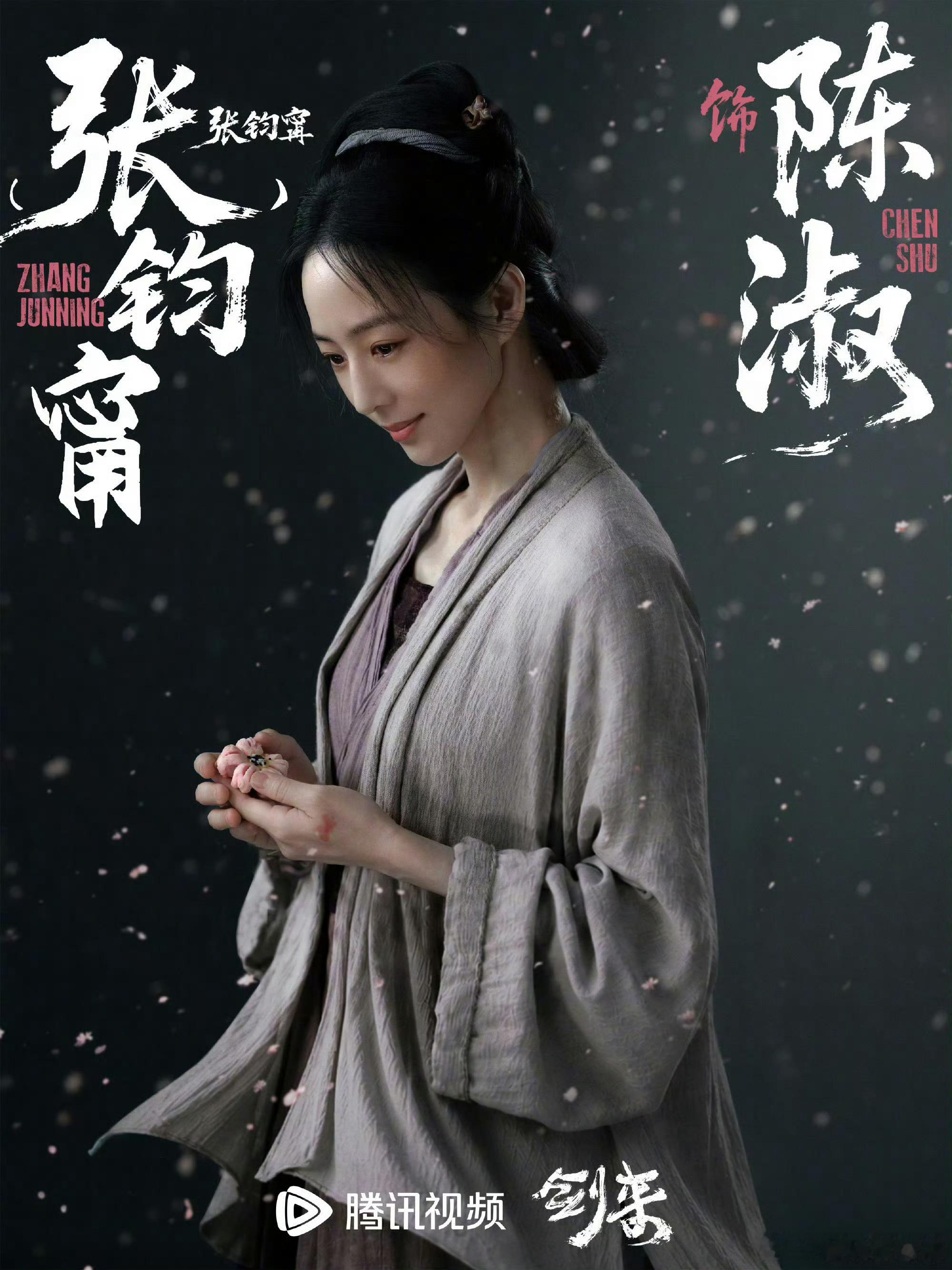 张钧甯原名更难认了 也还好吧，两个字基本差别不大，张钧甯之前已经被大家熟悉了，新