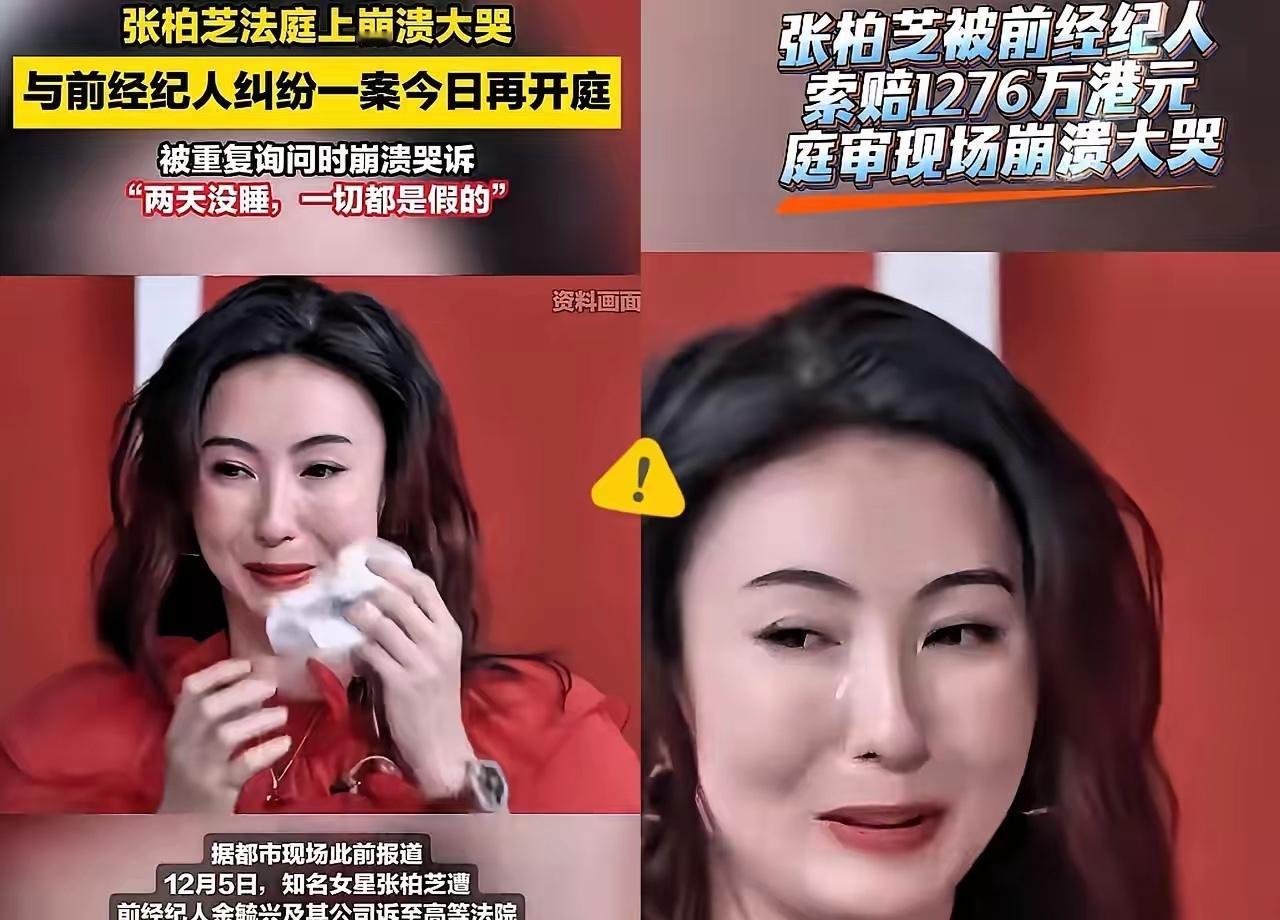 香港高院走廊的监控拍到：张柏芝扶着墙哭到发抖，口袋里掉出的不是律师函，是两个儿子