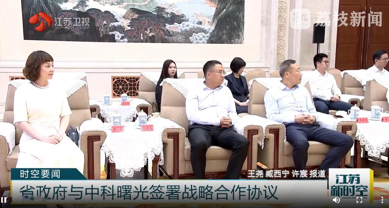 强强联合，中科曙光牵手经济大省。
说真的，看到中科曙光一口气和江苏政府达成签约，