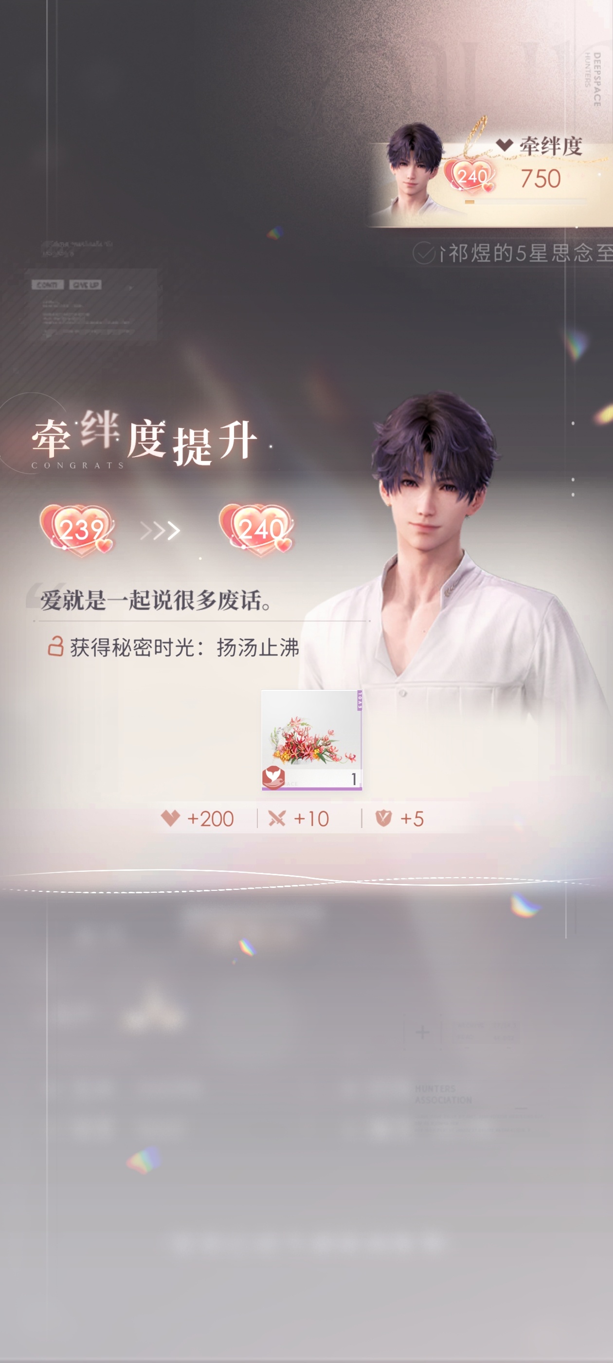 焰火奇遇 爱就是一起说很多废话