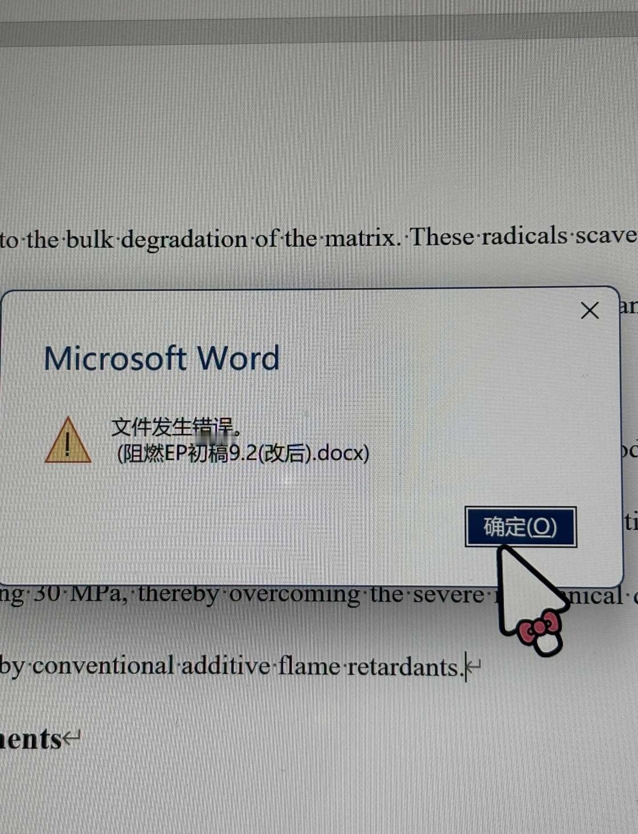 word这个怎么解决
为啥文件另存不了呀，有uu知道吗[流泪][流泪][流泪]W