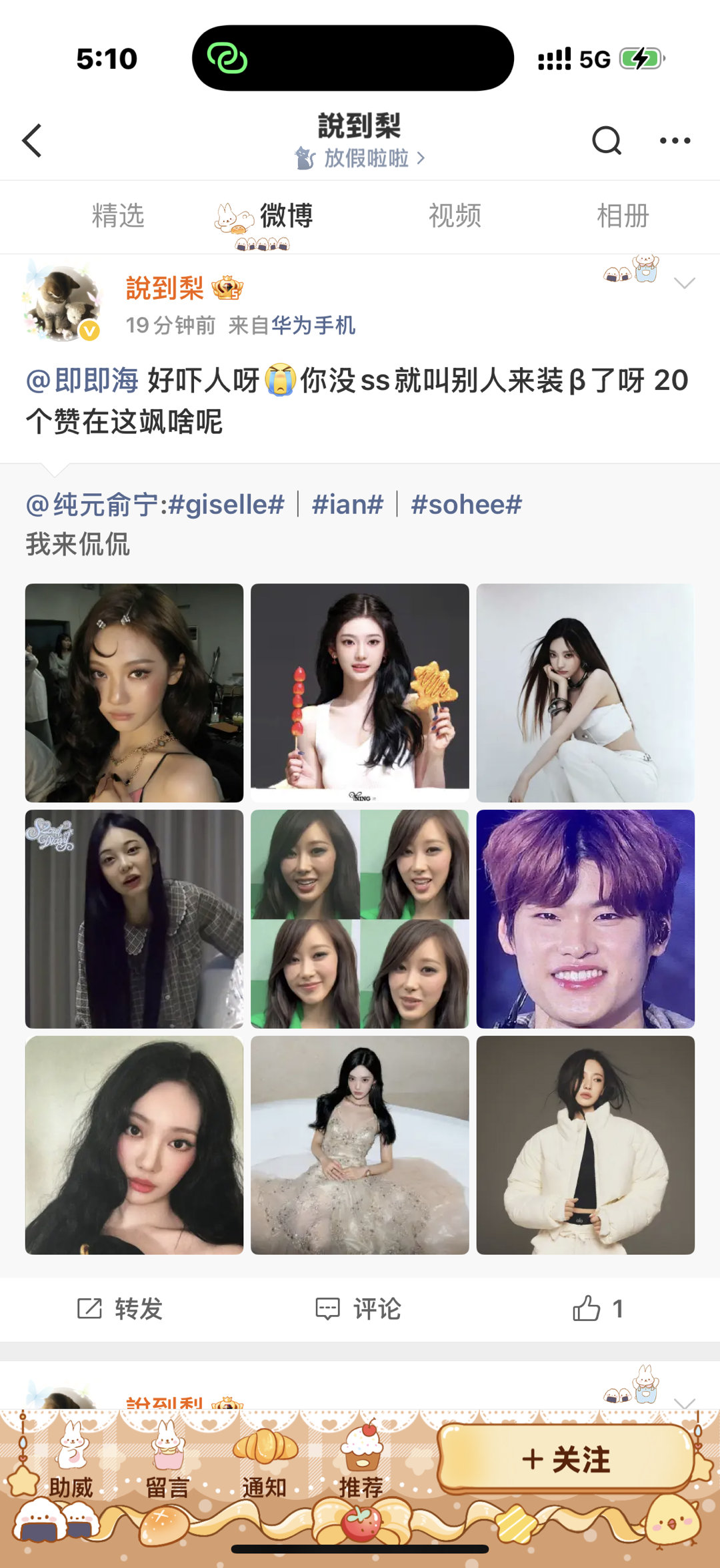 宝子up胡呗gc不需要几个外赞外显就能拿到