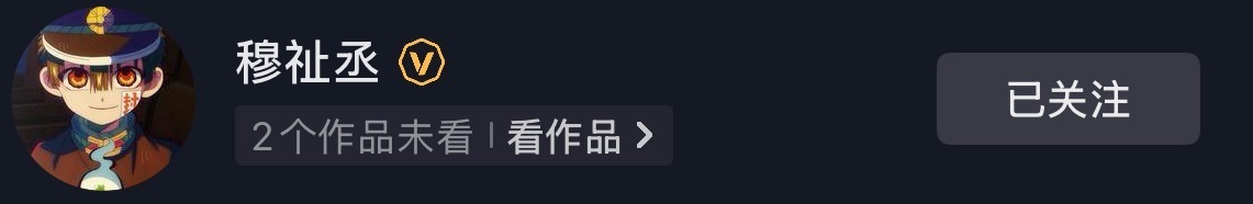 秒删两次我有预感会有大饭 ​​​